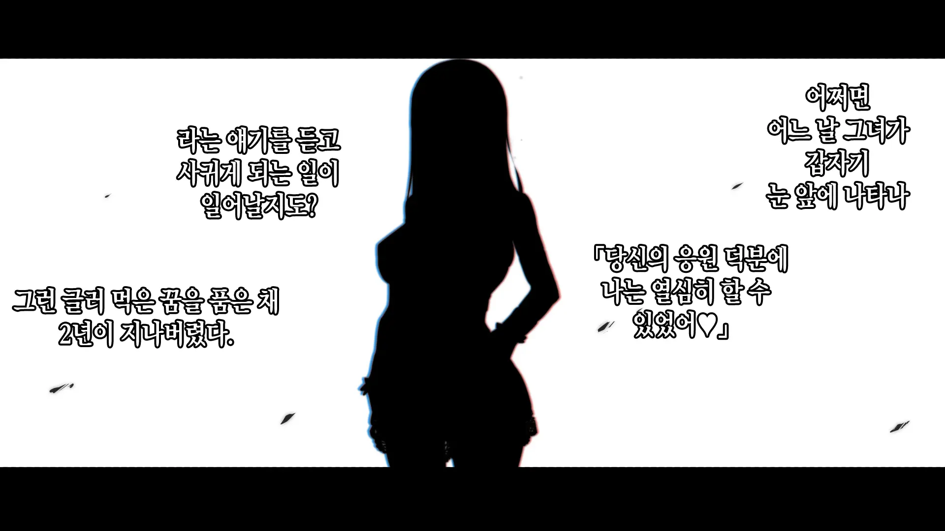 Rental Kanojo ~Honki Sex O Oboetara~ | 렌탈 여자친구는 아이돌 ~제대로 된 섹스를 알게 되면~